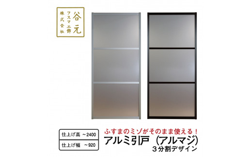 S101 谷元フスマ工飾 アルマジ 3分割パネル大阪府八尾市150000衣類・装飾品・工芸品その他 装飾品・工芸品