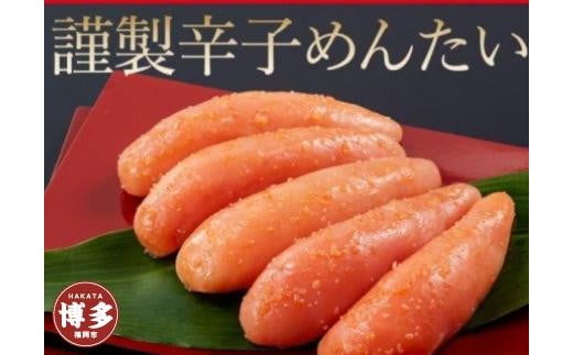 謹製  無着色辛子明太子210g福岡県福岡市10000魚介・海産物明太子・その他魚卵