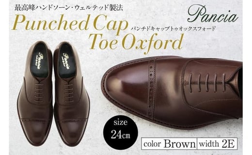 革靴 パンチドキャップトゥオックスフォード(ハンドソーンウェルテッド製法/博多製造)サイズ:24cm福岡県福岡市294000衣類・装飾品・工芸品靴・履物