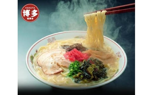 博多長浜ラーメン 21食【豚骨ラーメン】福岡県福岡市10000麺ラーメン
