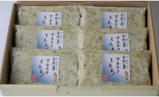 福岡市で作った「自然薯アカモクとろろ」箱入セット福岡県福岡市15000鍋セット・総菜・加工食品総菜
