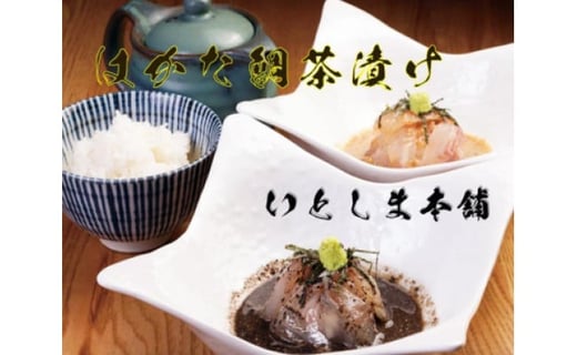 博多 天然鯛茶漬け、白ごま、黒ごまセット福岡県福岡市10000鍋セット・総菜・加工食品総菜