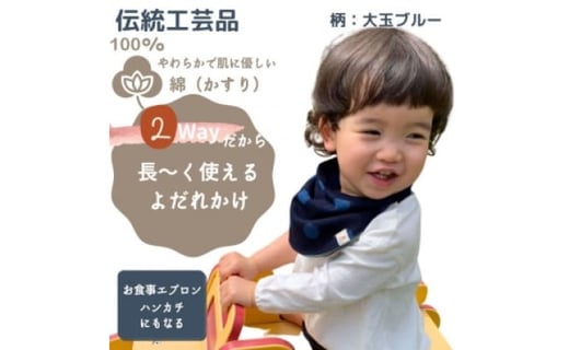 伝統工芸品“絣”を使った【スタイチーフ】《福岡市製造 by TAKUMI Collection》【大玉ブルー】 タクミコレクション 匠コレクション TAKUMI Collection福岡県福岡市10000衣類・装飾品・工芸品その