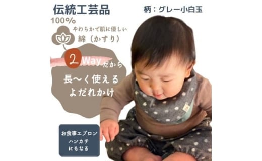 伝統工芸品“絣”を使った【スタイチーフ】《福岡市製造 by TAKUMI Collection》【グレー小白玉】 タクミコレクション 匠コレクション TAKUMI Collection福岡県福岡市10000衣類・装飾品・工芸品そ