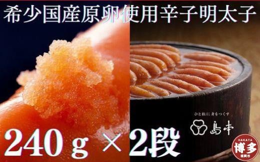 【福岡市】国産卵無着色辛子明太子福岡県福岡市20000魚介・海産物明太子・その他魚卵