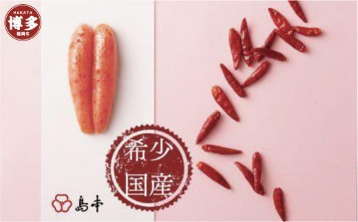 【福岡市】辛口 辛子めんたいこ 240g福岡県福岡市10000魚介・海産物明太子・その他魚卵