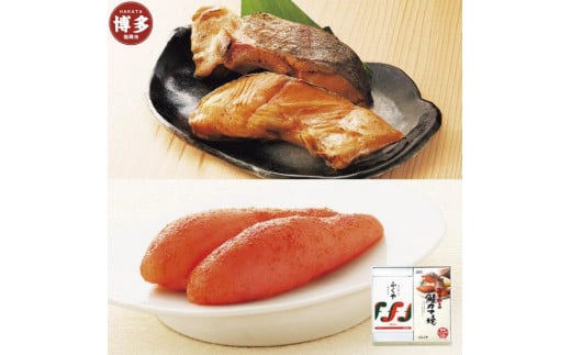 明太子と鮭カマ焼詰合せ福岡県福岡市12000魚介・海産物明太子・その他魚卵