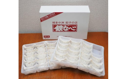 博多中州餃子の店 鉄なべ餃子36個入り福岡県福岡市10000鍋セット・総菜・加工食品その他 鍋セット・総菜・加工食品