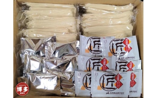 博多屋台の味 とんこつ&醤油とんこつラーメン(各11人前×1)計22人前福岡県福岡市10000麺ラーメン