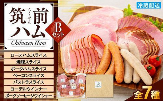 【博多製造】筑前ハムセットB福岡県福岡市14000肉加工肉(ハム・ソーセージ等)
