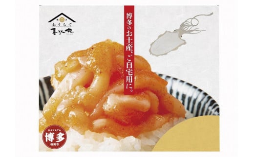 【福岡市】セット(いか明太270g×いか明太270g)福岡県福岡市14000魚介・海産物明太子・その他魚卵