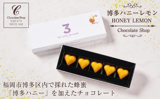博多ハニーレモン(5個入)の2セット福岡県福岡市15000菓子・スイーツその他 洋菓子