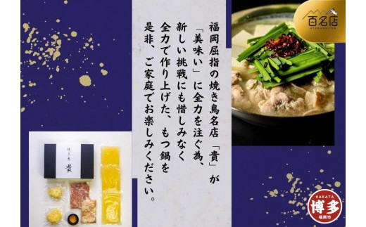 博多贅沢もつ鍋(鶏出汁しょうゆ味)(2〜3人前)福岡県福岡市24000鍋セット・総菜・加工食品カレー・シチュー