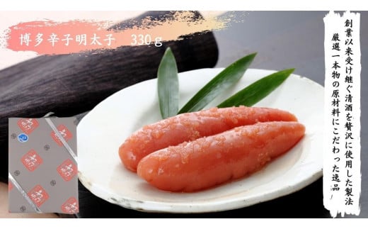 【手仕込】博多辛子明太子(330g)福岡県福岡市15000魚介・海産物明太子・その他魚卵