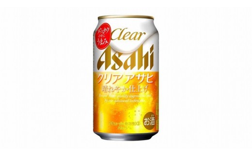 【定期便3回】【博多工場産】アサヒビール クリアアサヒ350ml 6缶パック×4 ケース入り福岡県福岡市39000酒・アルコールビール・発泡酒