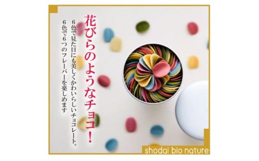【定期便5回 毎月お届け】【花びらのようなチョコレート ミルティペタル】6つのフレーバーをお楽しみください<福岡市>福岡県福岡市75000菓子・スイーツその他 洋菓子