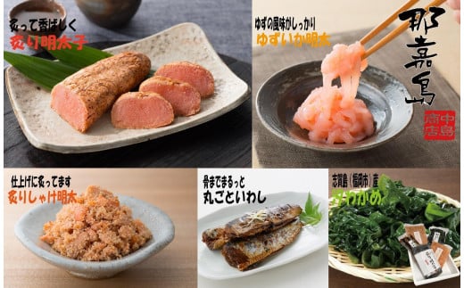 【福岡市】炙り明太子とご飯によく合う5種セット【中島商店】(炙り辛子明太子、炙りしゃけ明太、丸ごといわし、汐わかめ、ゆずいか明太)福岡県福岡市18000魚介・海産物明太子・その他