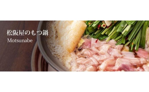 博多名物もつ鍋(醤油味)4〜5人前(もつ500g)福岡県福岡市29000鍋セット・総菜・加工食品カレー・シチュー