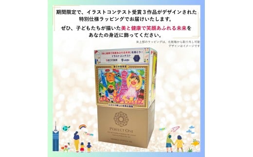 【2か月定期便】パーフェクトワン 薬用リンクルストレッチジェル 50g【福岡市】福岡県福岡市46000雑貨・日用品化粧水・乳液・美容品
