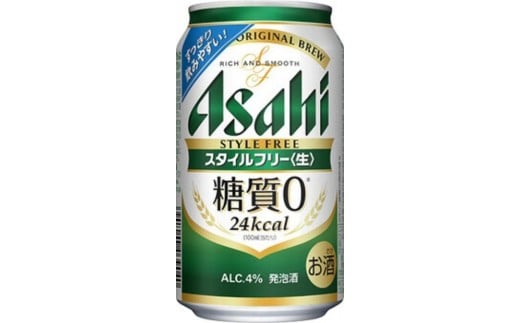【博多大丸おすすめ品】アサヒスタイルフリー<生> 缶350ml 6缶パック×4福岡県福岡市16000酒・アルコールビール・発泡酒