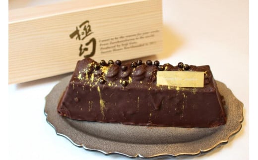 博多のおやつ 極幻ショコラ 1本福岡県福岡市12000菓子・スイーツケーキ・カステラ