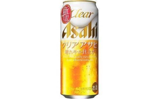 【全6回定期便】アサヒ クリアアサヒ500缶ケース【福岡市竹下工場製造!】福岡県福岡市108000酒・アルコールビール・発泡酒