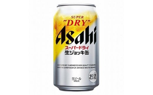 【定期便6回】【博多工場産ビール】アサヒ スーパードライ生ジョッキ缶340ml 6缶パック×4 ケース入り福岡県福岡市100000酒・アルコールビール・発泡酒