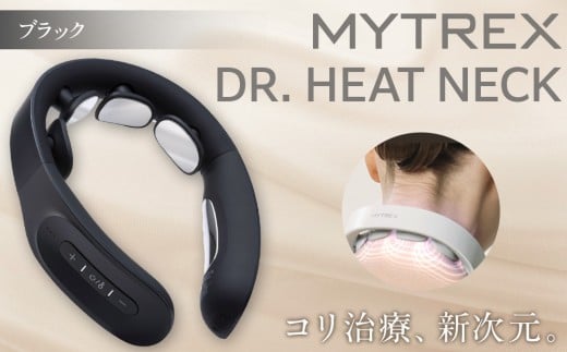 【福岡市】MYTREX DR. HEAT NECK ブラック福岡県福岡市50000電化製品家電