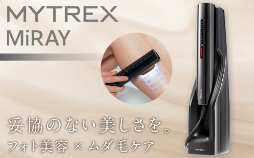 家庭用脱毛器 MYTREX MiRAY フラッシュ式 | ムダ毛ケア ホームケア IPL DPL 美肌ケア サロン級 脱毛機器 光脱毛器 美顔器 業務仕様 VIO対応 セルフ脱毛 男女兼用 美容家電 美容機器 日用品 マイトレ