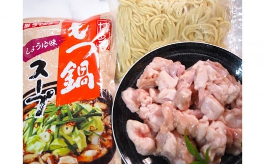 博多もつ鍋 小腸セット・しょうゆ味(3〜4人前)福岡県福岡市10000肉牛肉