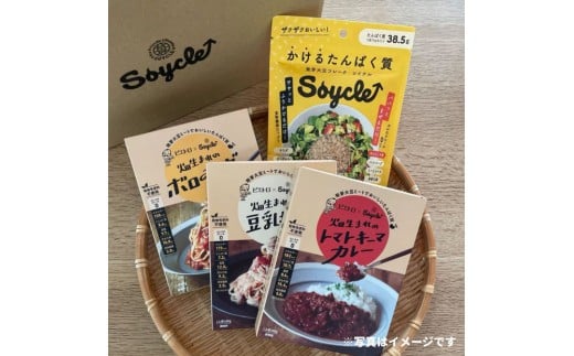 【福岡市】Soycle詰め合わせセット 発芽大豆フレーク 70g×1袋/ピエトロ×Soycle 畑生まれシリーズ レトルト×4箱福岡県福岡市10000鍋セット・総菜・加工食品総菜