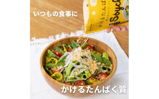 【福岡市】Soycle 発芽大豆フレーク 70g×7袋福岡県福岡市10000鍋セット・総菜・加工食品その他 鍋セット・総菜・加工食品