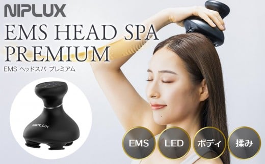 【福岡市】NIPLUX EMS ヘッド・フェイシャルケア HEAD SPA PREMIUM福岡県福岡市66000電化製品家電