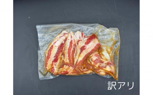 牛バラスライス たれ付け 1kg(250g×4) 【訳アリ】福岡県福岡市14000肉牛肉