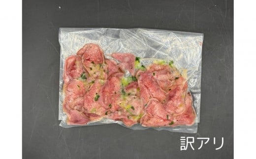 豚タンスライス たれ付け 1kg (250g×4) 【訳アリ】福岡県福岡市14000肉豚肉