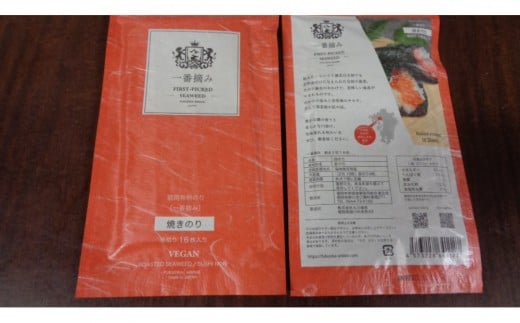 福岡有明のり(焼のり) 2切128枚(2切16枚×8袋)有明海産の一番摘み限定福岡県福岡市19000魚介・海産物のり・海藻