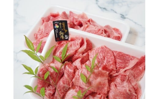 博多和牛特選肩ロース切り落とし800g福岡県福岡市20000肉牛肉