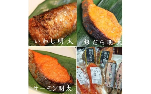 博多ワイン仕込明太お魚セットA(いわし明太、サーモン明太、銀だら明太)福岡県福岡市15000魚介・海産物明太子・その他魚卵