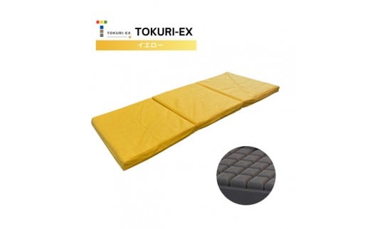 TOKURI-EXコンパクトマットレス(ロングサイズ)【イエロー】福岡県福岡市108000雑貨・日用品寝具・タオル