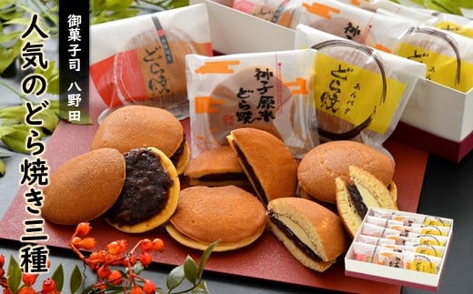 どら焼き 計 15個 あんバター 米粉 定番 ふわふわ バター しっとり 米粉 たっぷり 粒あん お彼岸 お歳暮 年末 ギフト 贈り物 贈答 プレゼント 和菓子 お菓子 おかし 詰め合わせ セット どらや