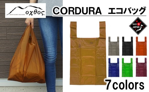 [R305] oxtos CORDURA GRobOyI[^[tzΐ쌧Hs8000ߗށEiEH|iEobO