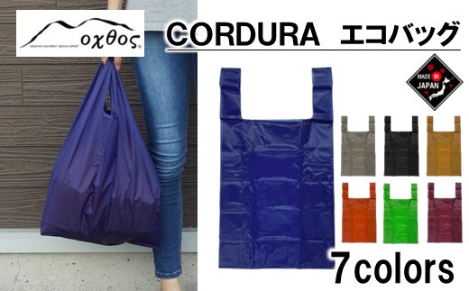 [R305] oxtos CORDURA GRobOyu[zΐ쌧Hs8000ߗށEiEH|iEobO