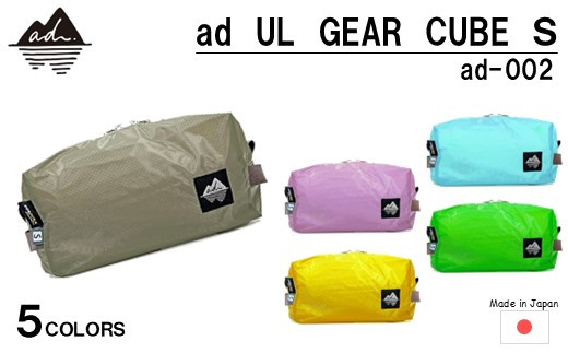 [R327] ad(Ah) UL GEAR CUBE S ad-002yO[Wzΐ쌧Hs8000ߗށEiEH|iEobO