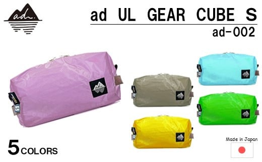 [R327] ad(Ah) UL GEAR CUBE S ad-002yx_[zΐ쌧Hs8000ߗށEiEH|iEobO