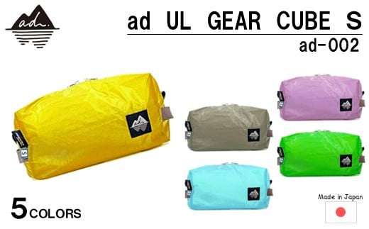 [R327] ad(Ah) UL GEAR CUBE S ad-002yCG[zΐ쌧Hs8000ߗށEiEH|iEobO