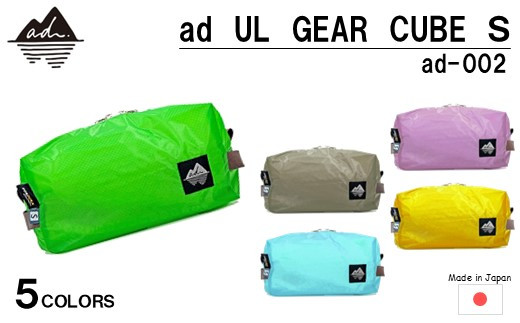 [R327] ad(Ah) UL GEAR CUBE S ad-002yAbvO[zΐ쌧Hs8000ߗށEiEH|iEobO