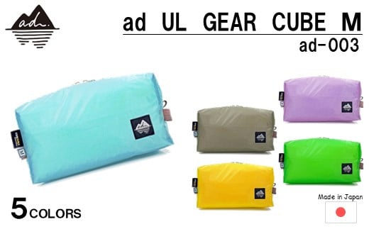 [R328] ad(Ah) UL GEAR CUBE M ad-003yxr[u[zΐ쌧Hs8000ߗށEiEH|iEobO