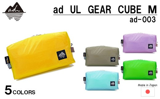 [R328] ad(Ah) UL GEAR CUBE M ad-003yCG[zΐ쌧Hs8000ߗށEiEH|iEobO