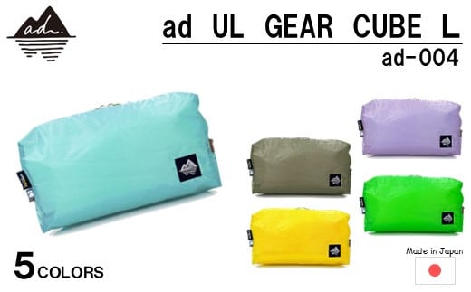 [R329] ad(Ah) UL GEAR CUBE L ad-004yxr[u[zΐ쌧Hs8000ߗށEiEH|iEobO