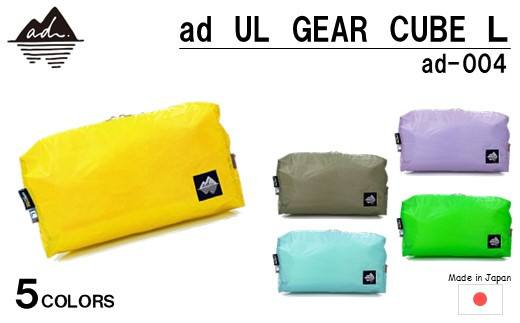 [R329] ad(Ah) UL GEAR CUBE L ad-004yCG[zΐ쌧Hs8000ߗށEiEH|iEobO